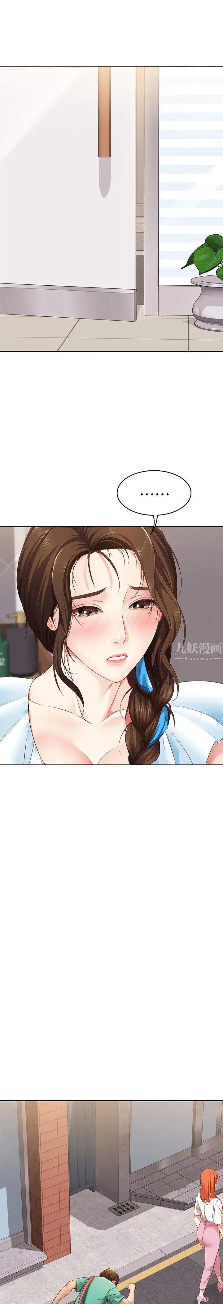 寄宿日记第4话-阿姨半夜坐在我房里