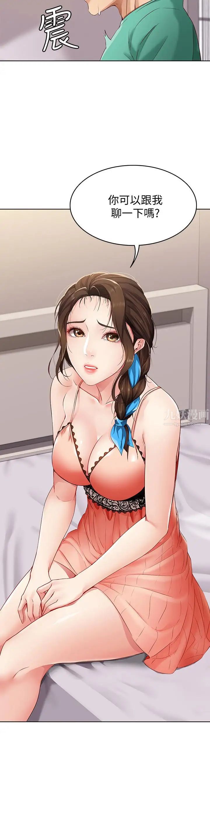 寄宿日记第5话-你这死变态，又来