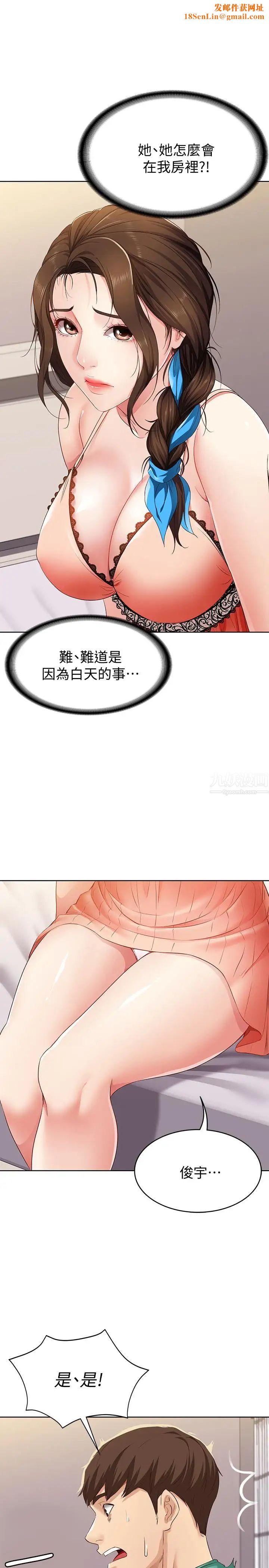 寄宿日记第5话-你这死变态，又来