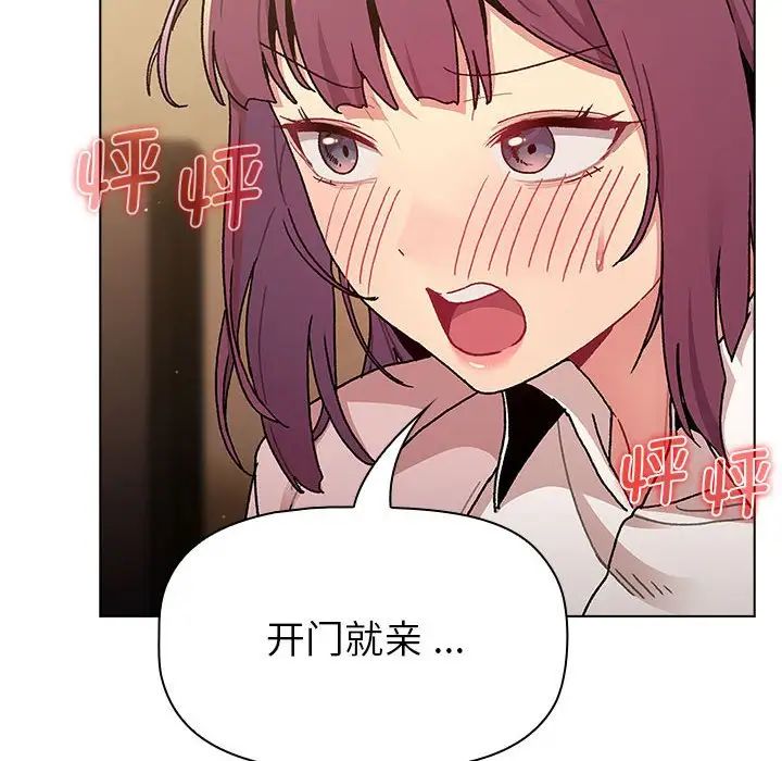 分组换换爱第93话
