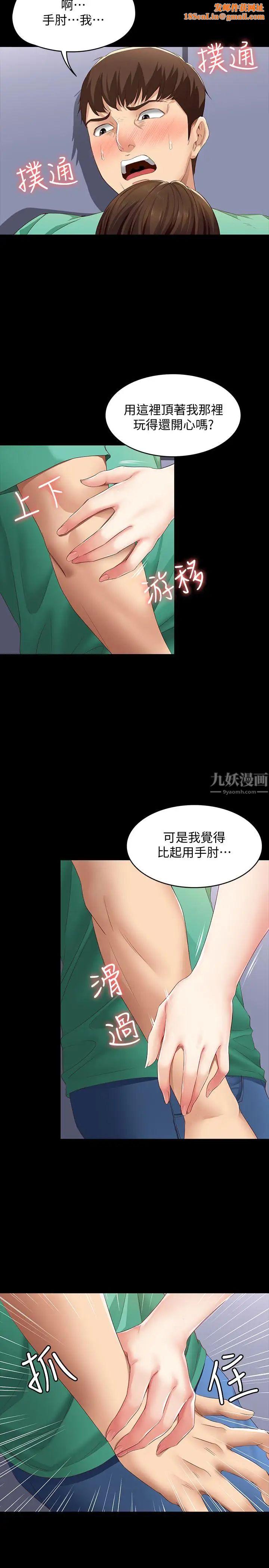 寄宿日记第5话-你这死变态，又来