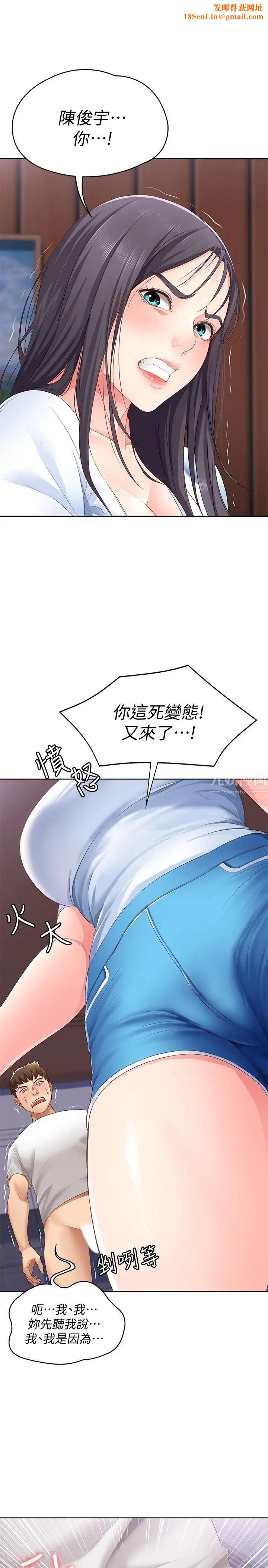 寄宿日记第6话-要求深入禁地的她