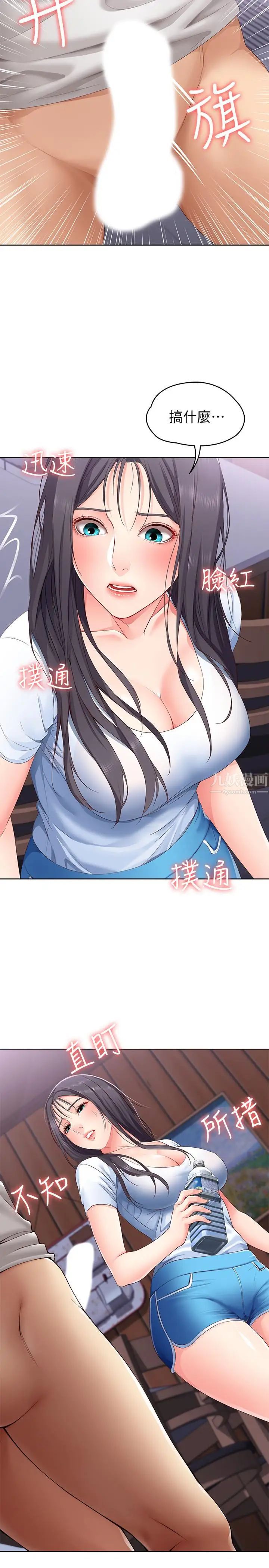 寄宿日记第6话-要求深入禁地的她