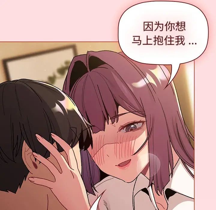 分组换换爱第93话