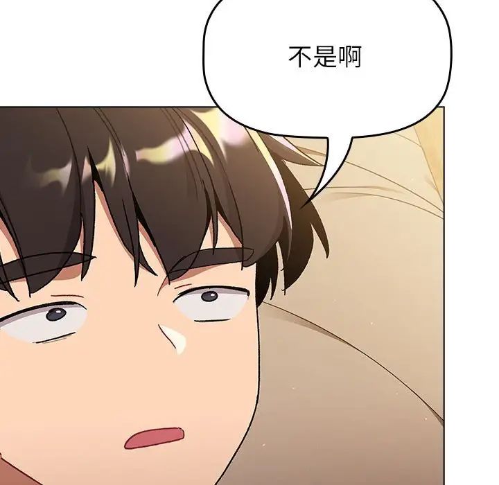分组换换爱第93话