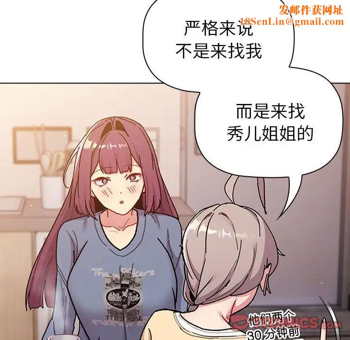 分组换换爱第93话