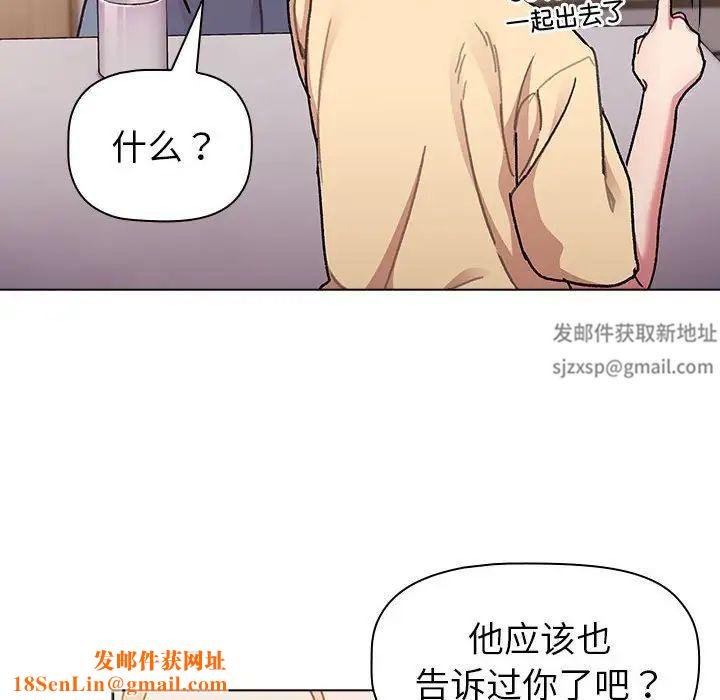 分组换换爱第93话