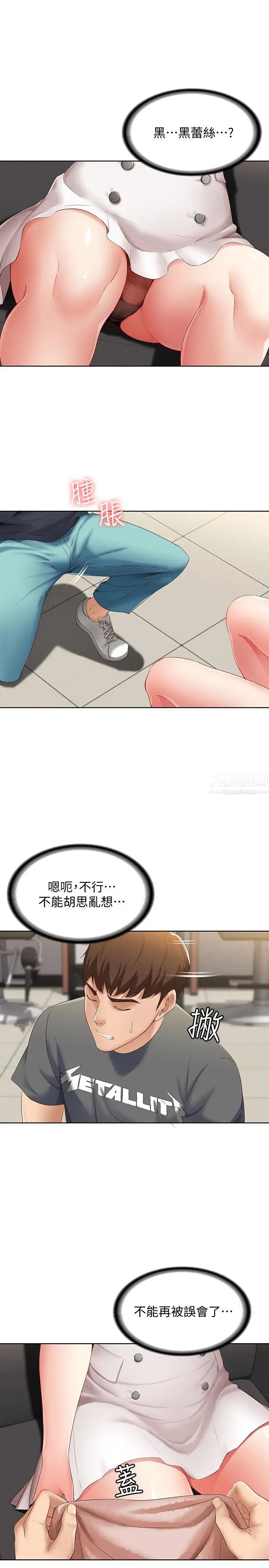 寄宿日记第6话-要求深入禁地的她