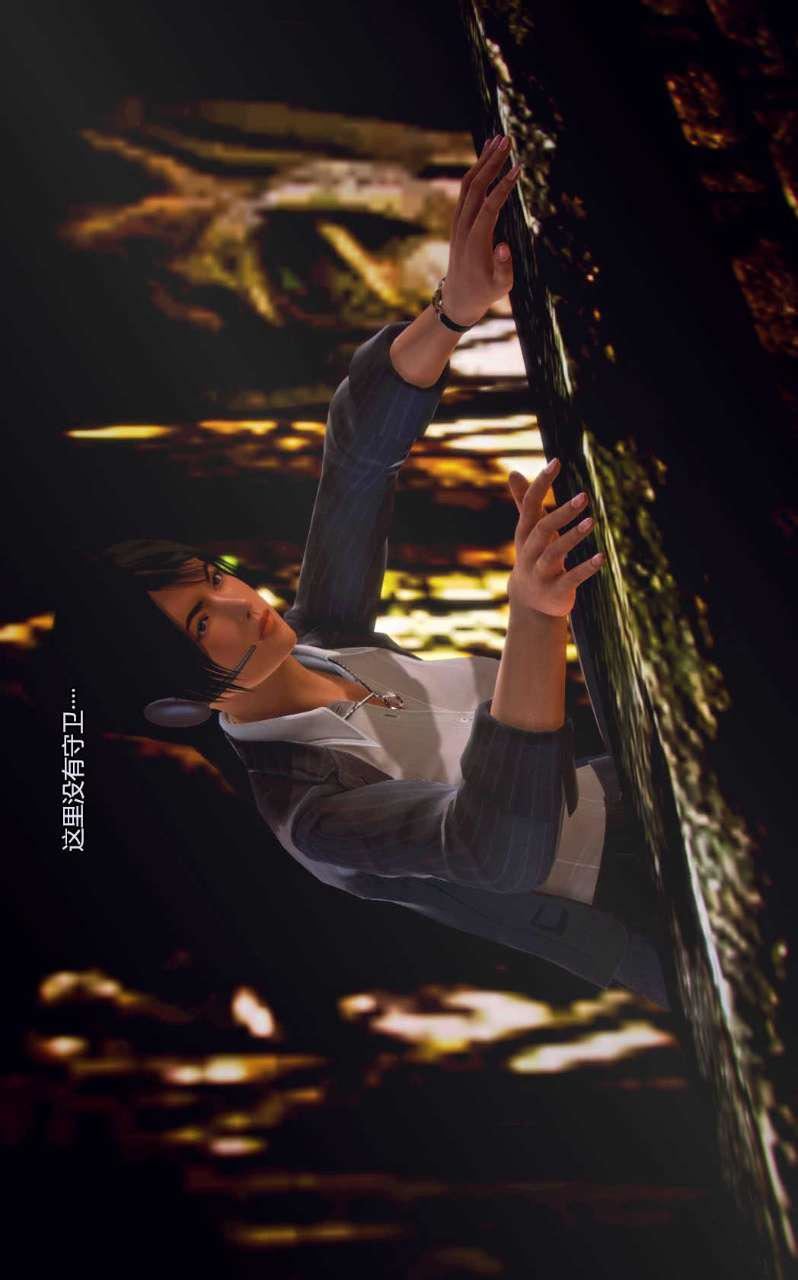 [3D]兽欲の末途第05章【第3话】