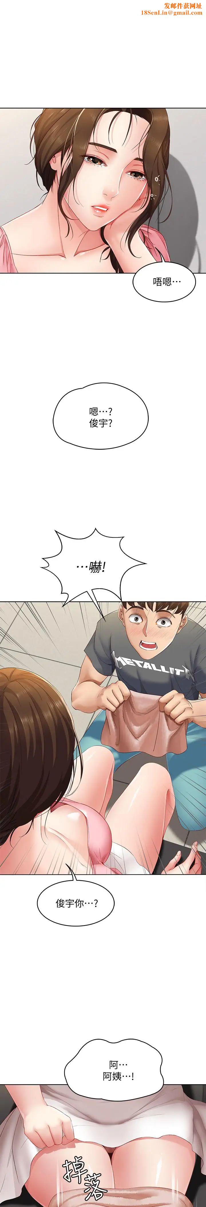 寄宿日记第7话-可以让我看你老二吗