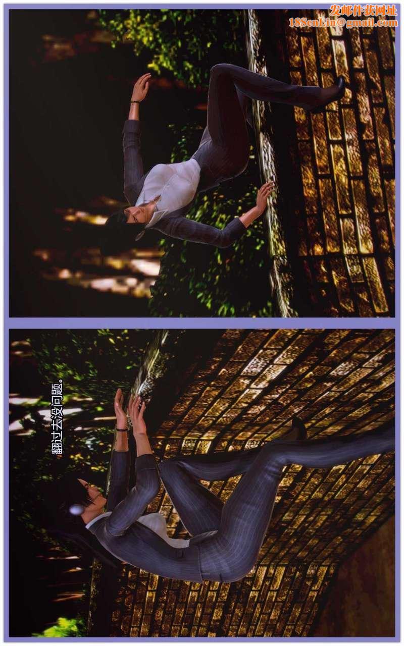 [3D]兽欲の末途第05章【第3话】