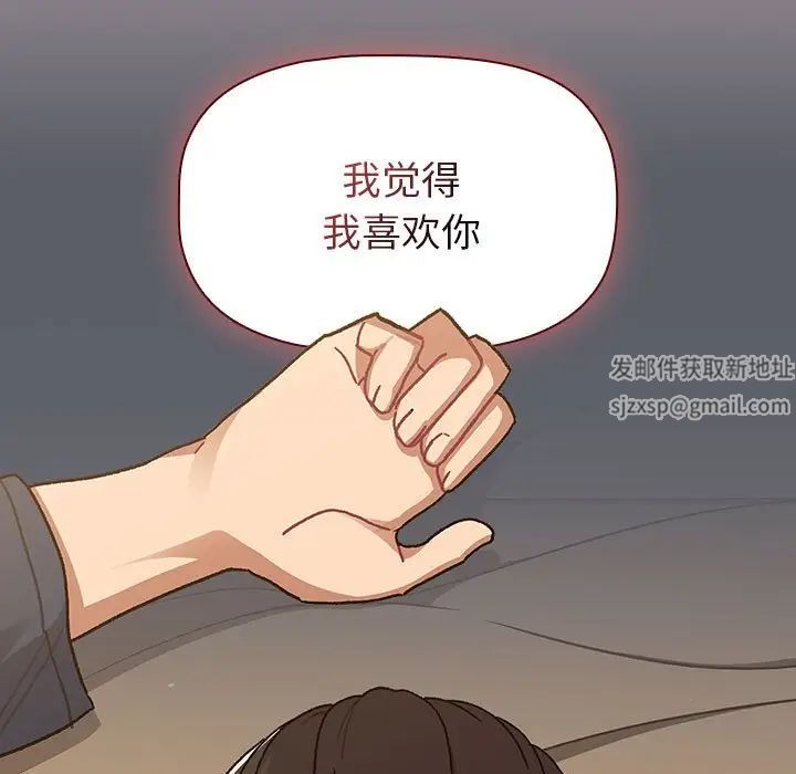 分组换换爱第93话