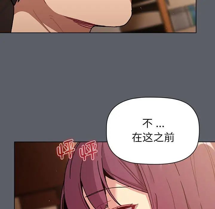 分组换换爱第93话