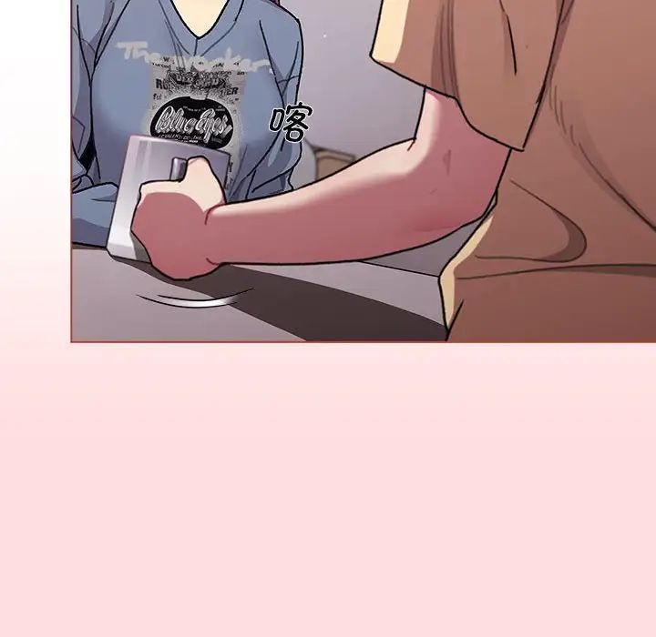 分组换换爱第93话