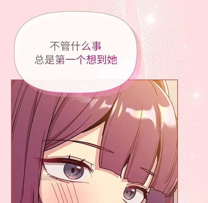 分组换换爱第93话