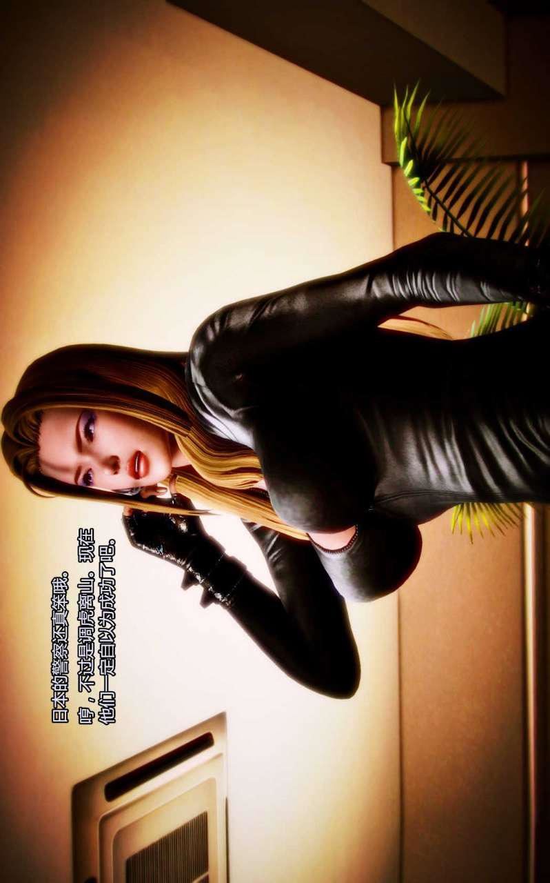 [3D]兽欲の末途第05章【第4话】