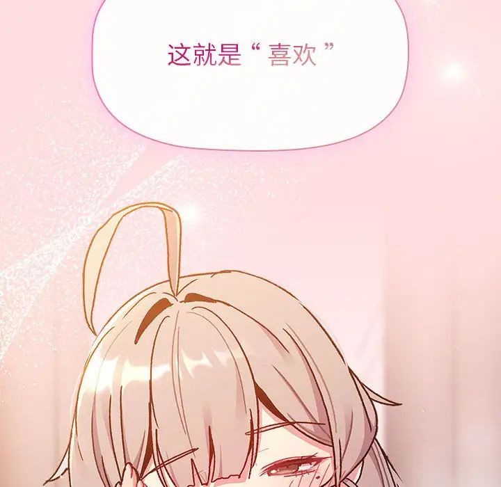 分组换换爱第93话