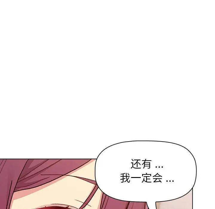 分组换换爱第93话