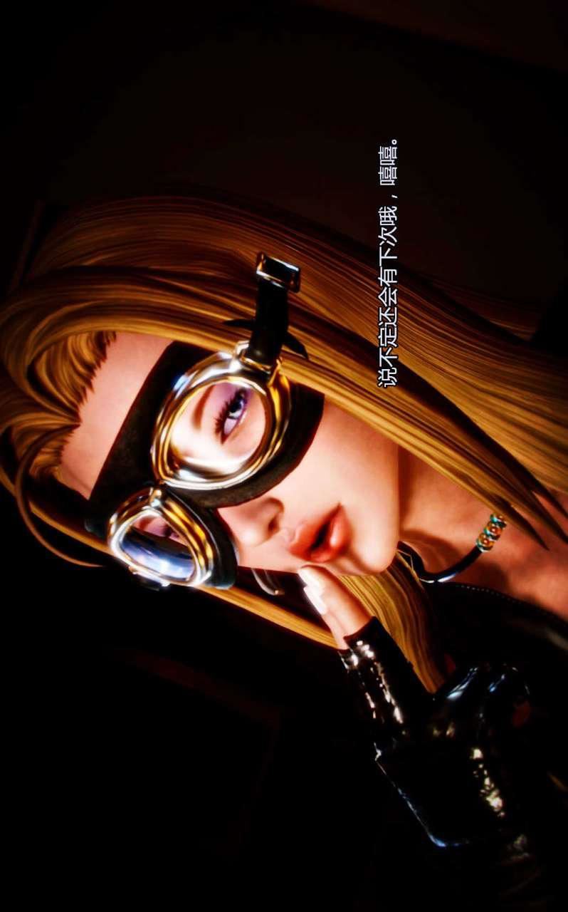 [3D]兽欲の末途第05章【第4话】