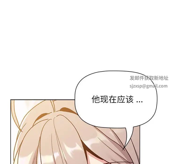 分组换换爱第93话