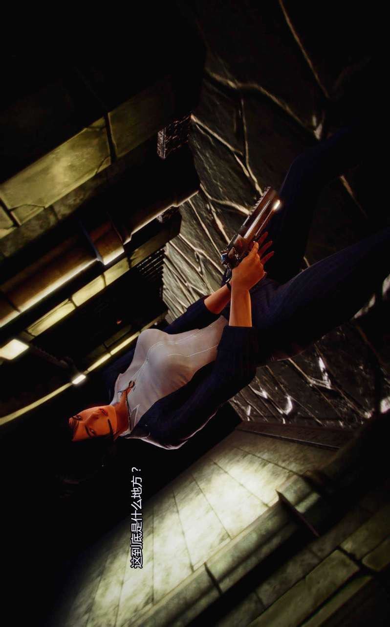 [3D]兽欲の末途第05章【第4话】