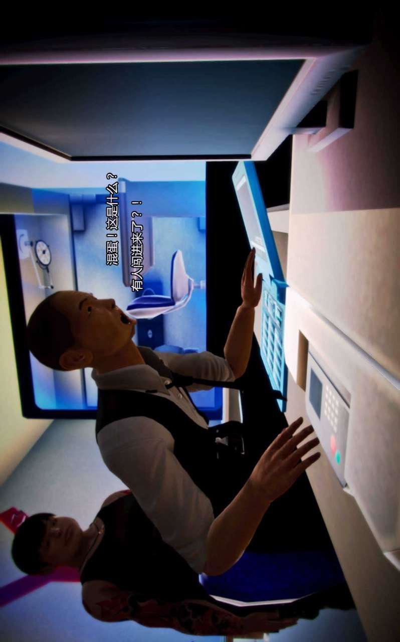 [3D]兽欲の末途第05章【第4话】