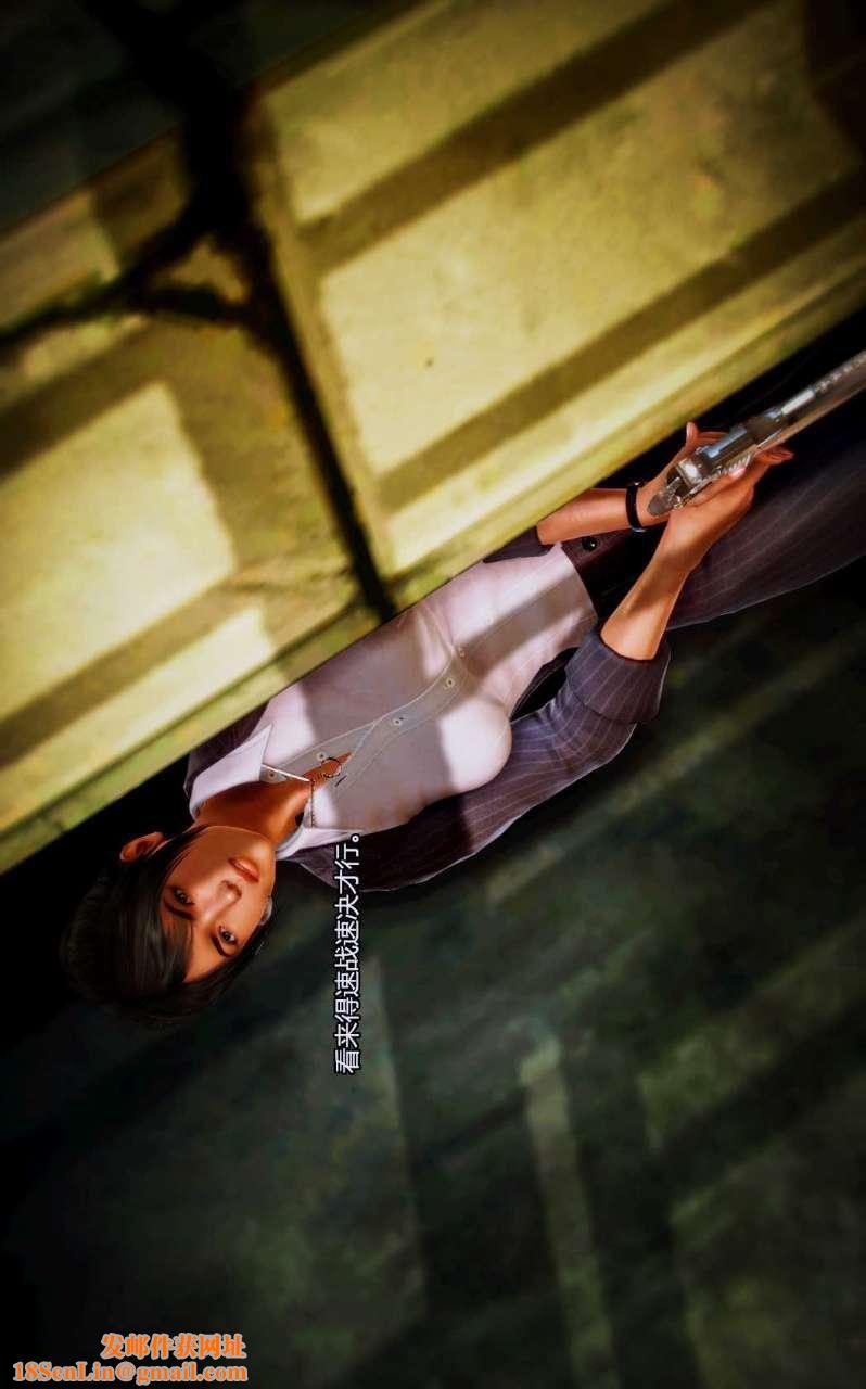 [3D]兽欲の末途第05章【第4话】