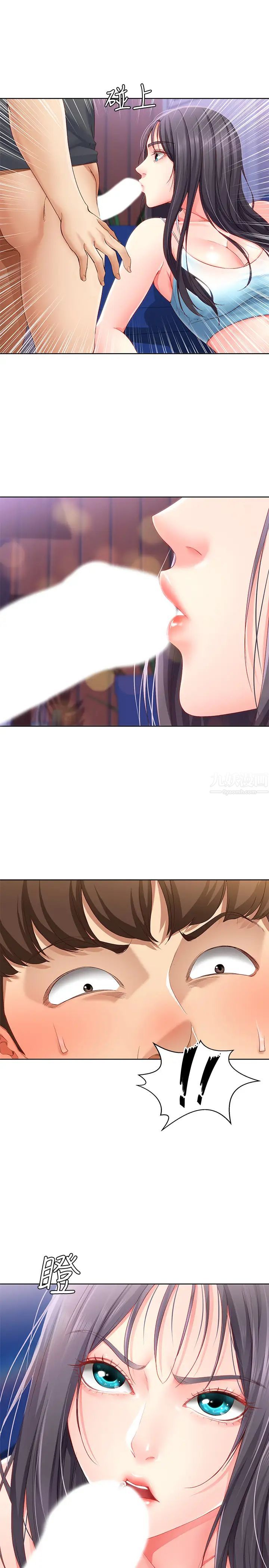 寄宿日记第9话-我来帮妳吧