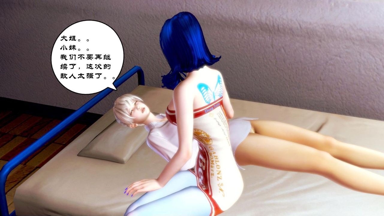 [3D]蝴蝶之殇第一季第02话