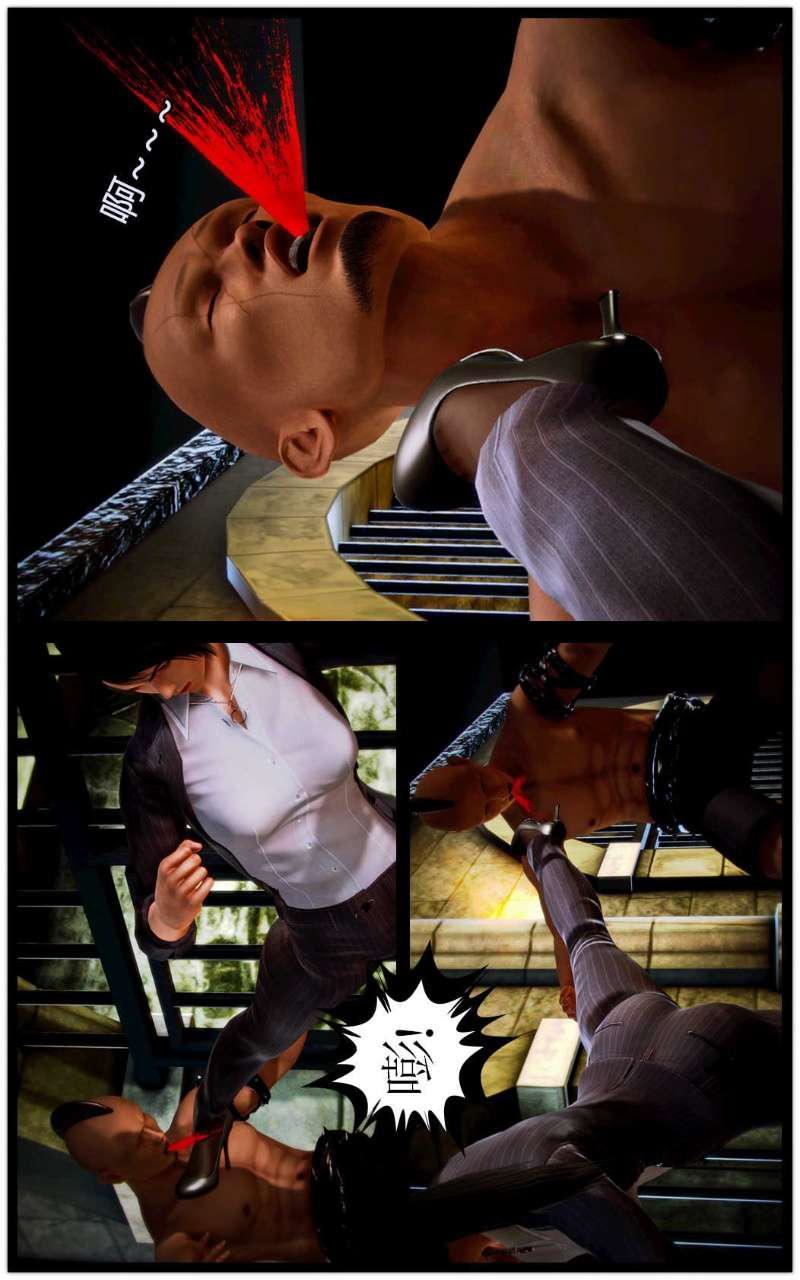 [3D]兽欲の末途第05章【第5话】