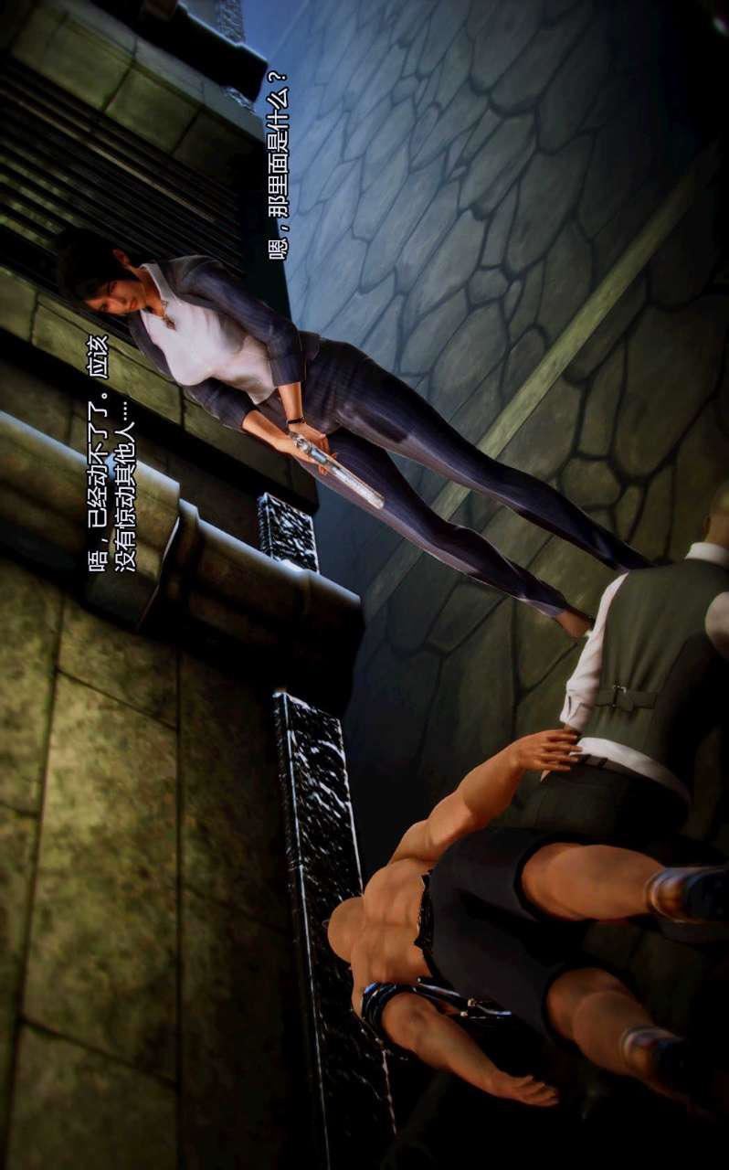 [3D]兽欲の末途第05章【第5话】