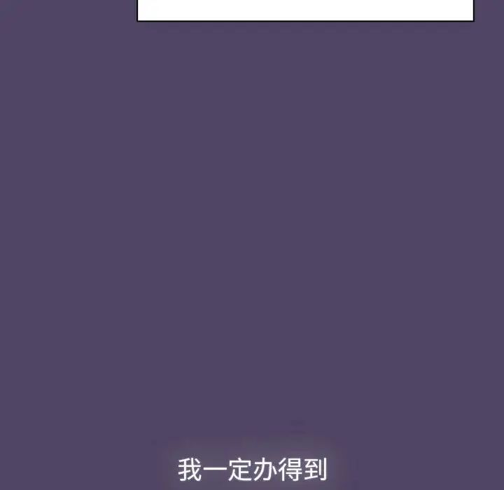 分组换换爱第94话