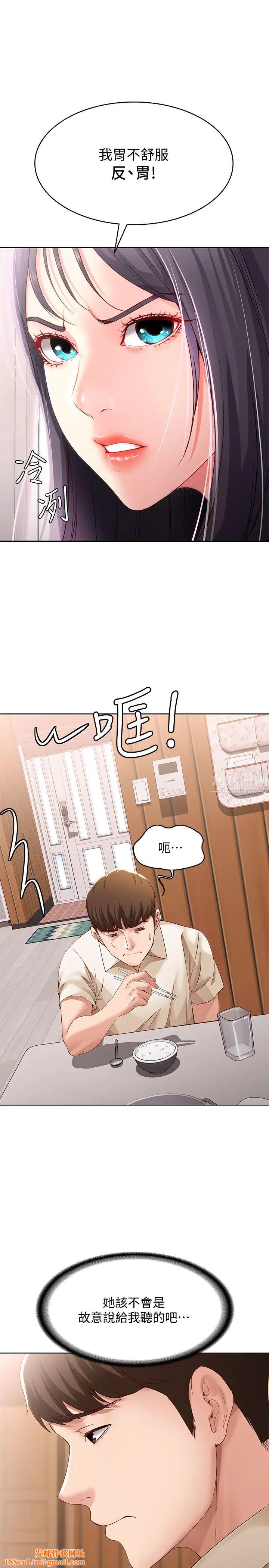 寄宿日记第9话-我来帮妳吧