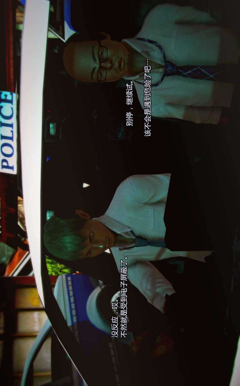 [3D]兽欲の末途第05章【第5话】