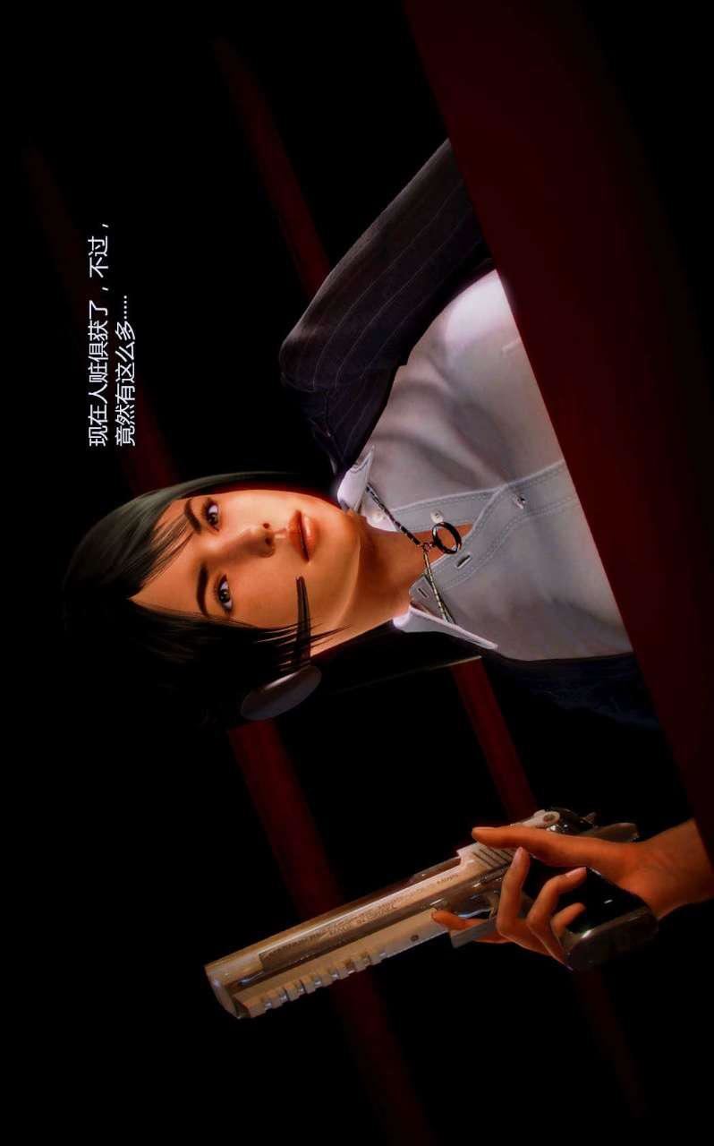 [3D]兽欲の末途第05章【第5话】