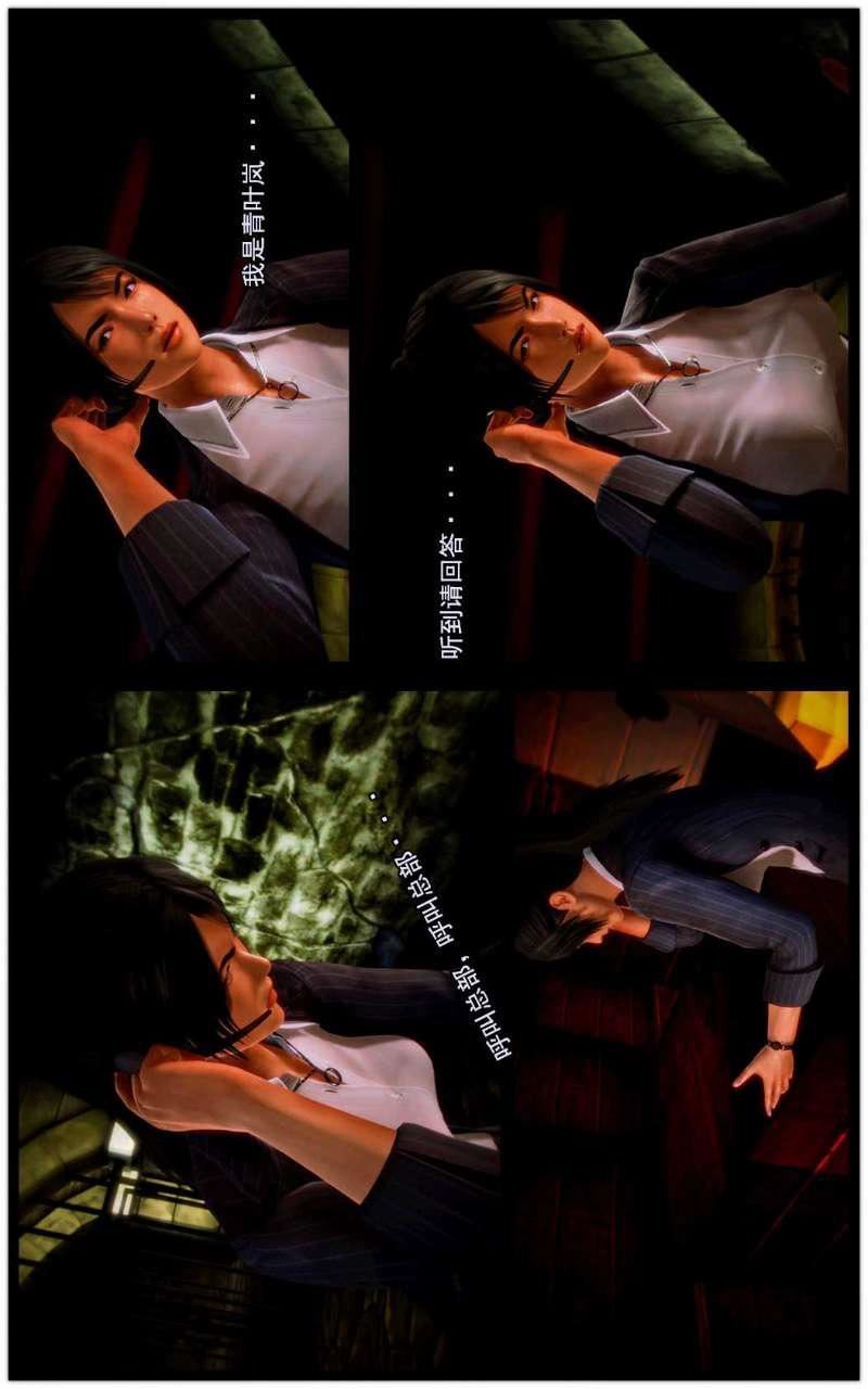 [3D]兽欲の末途第05章【第5话】