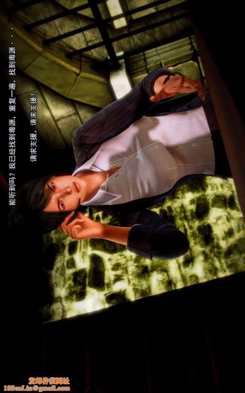 [3D]兽欲の末途第05章【第5话】