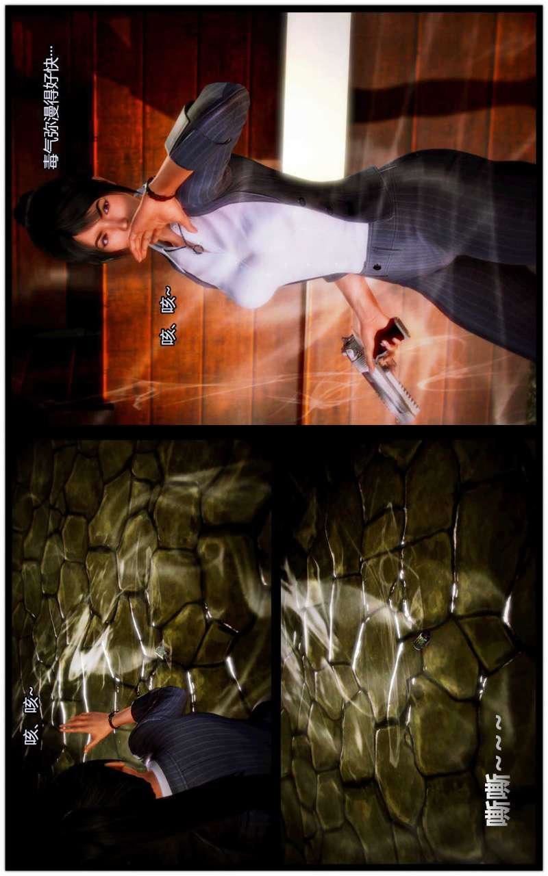 [3D]兽欲の末途第05章【第6话】