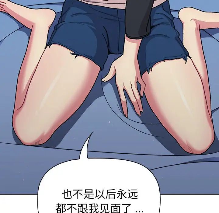 分组换换爱第94话