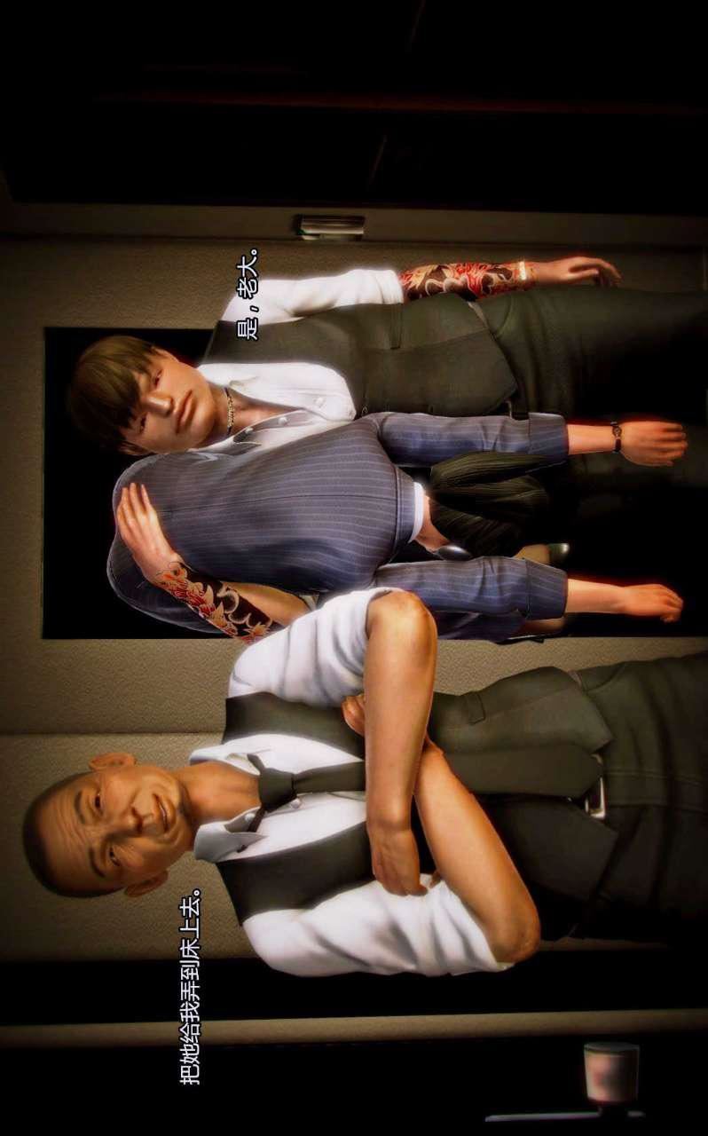 [3D]兽欲の末途第05章【第7话】