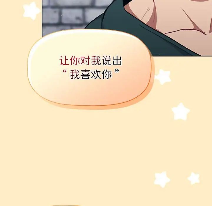 分组换换爱第94话