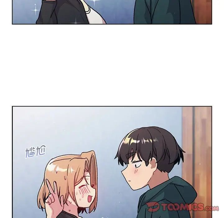 分组换换爱第94话