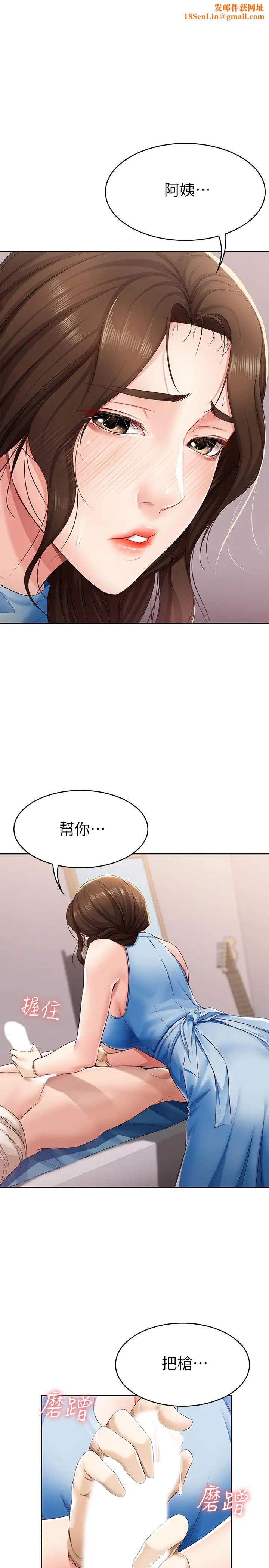 寄宿日记第11话-慾火焚身的两人