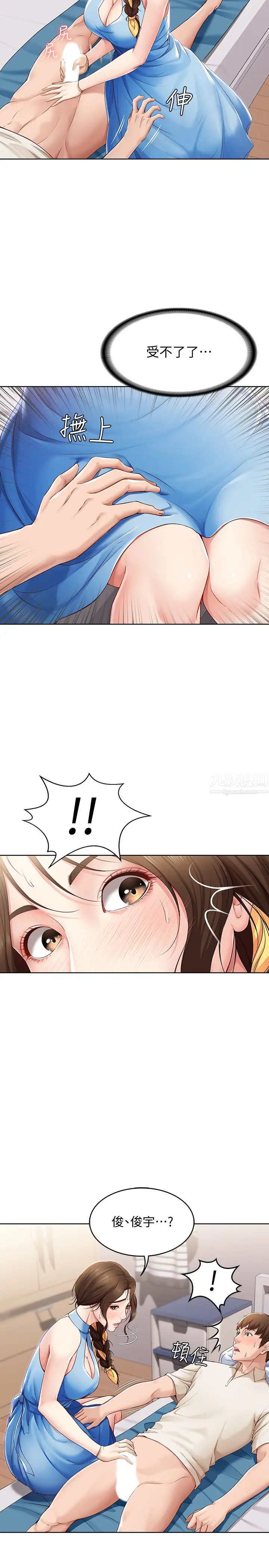 寄宿日记第11话-慾火焚身的两人