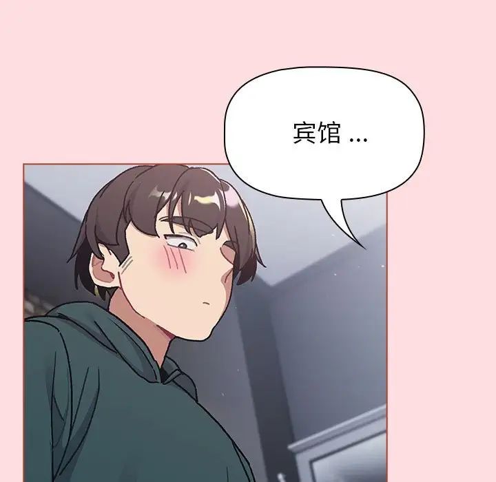 分组换换爱第95话