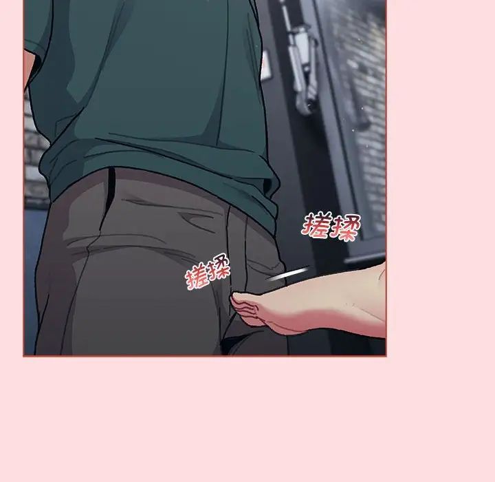 分组换换爱第95话