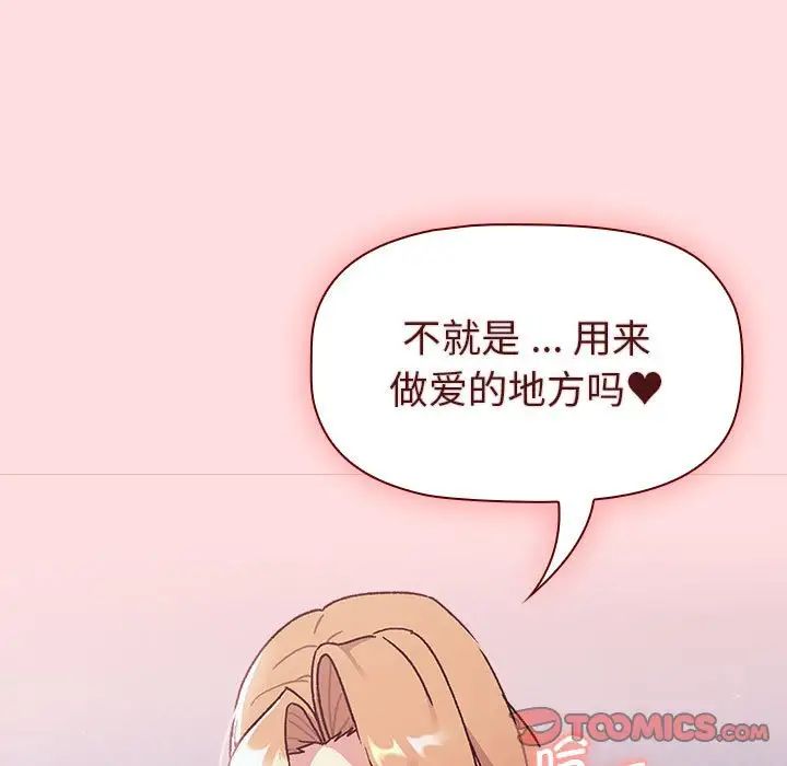 分组换换爱第95话