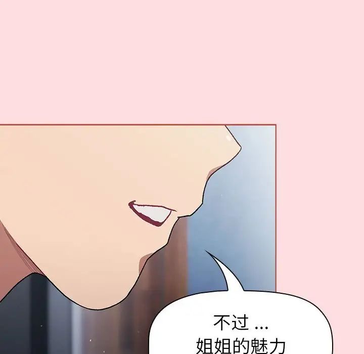 分组换换爱第95话