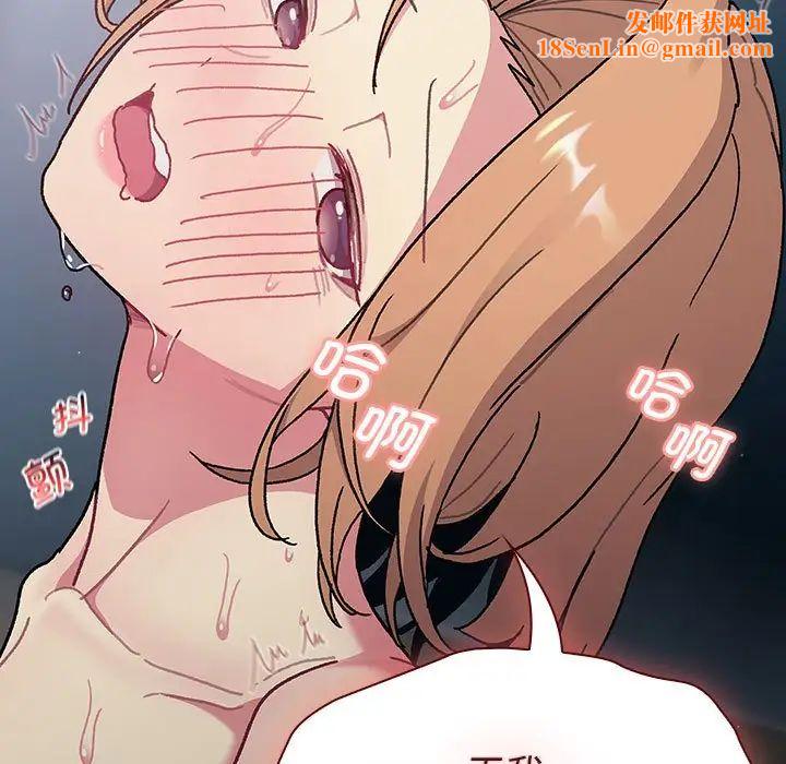 分组换换爱第95话