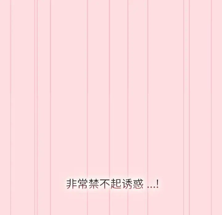 分组换换爱第95话